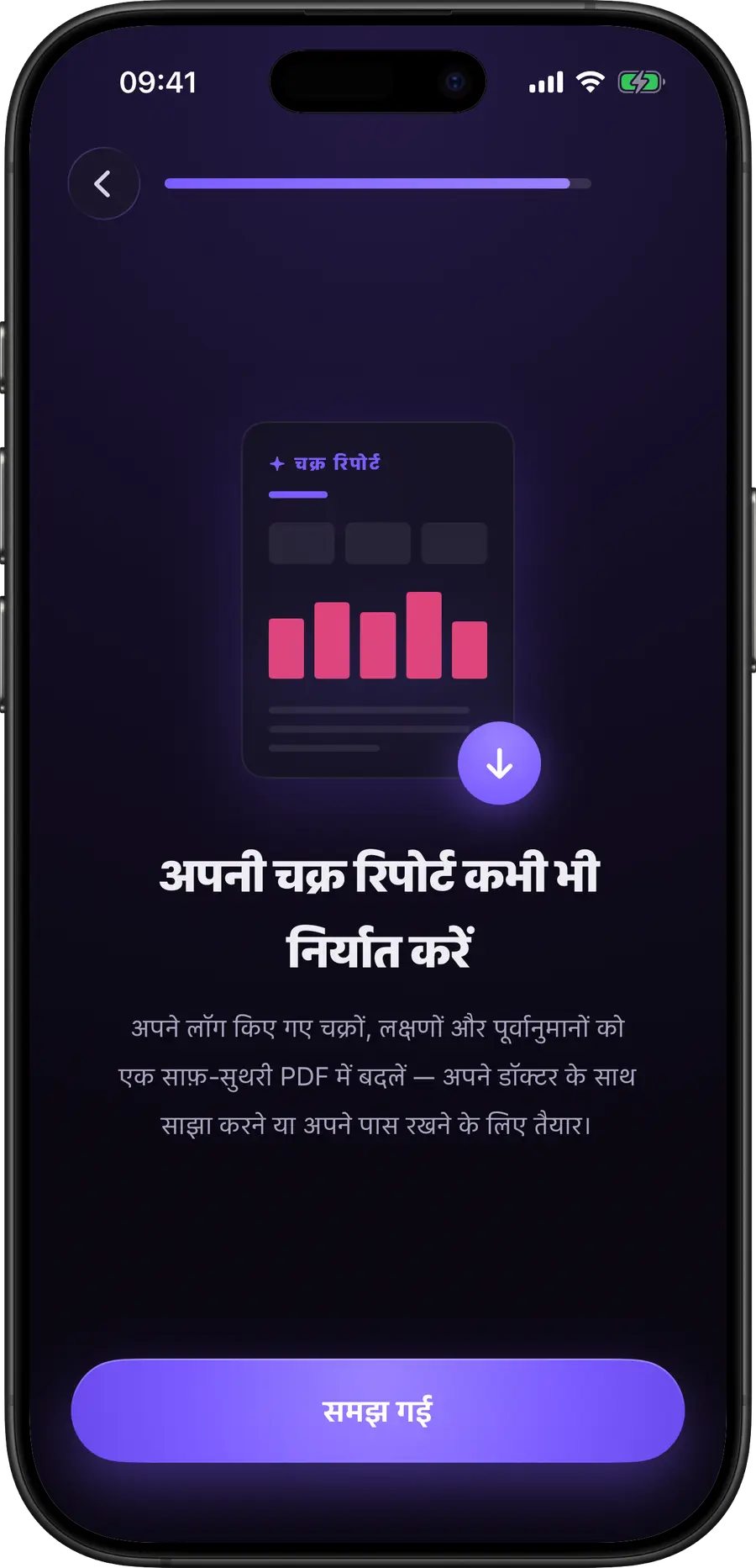 Simply Track की डॉक्टर PDF रिपोर्ट का प्रीव्यू