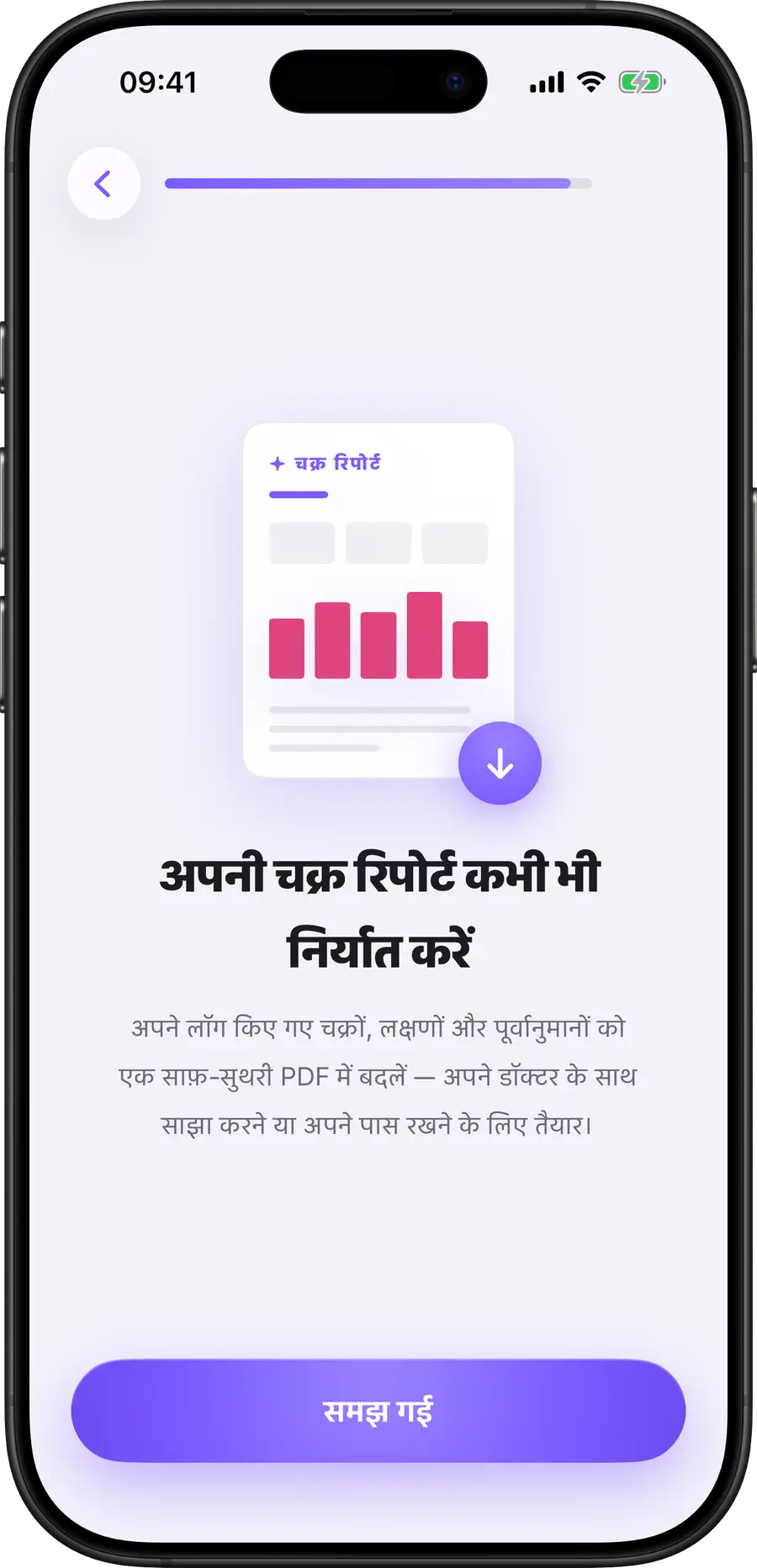 Simply Track की डॉक्टर PDF रिपोर्ट का प्रीव्यू